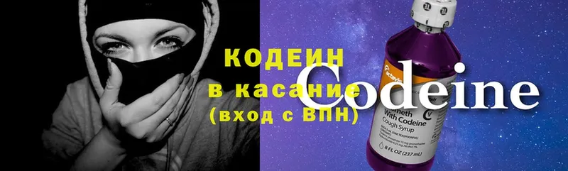 Codein Purple Drank  наркота  Сланцы 